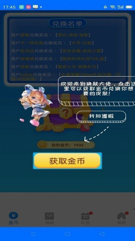 全皮大佬免费app安装手机版