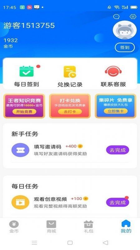 全皮大佬免费app安装手机版