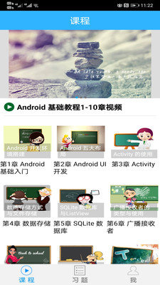 魔力android图1