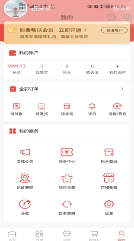 庆阳消费帮扶图2