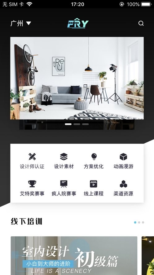 设计疯人院图3