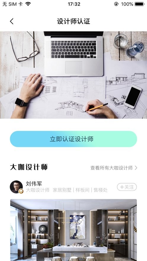 设计疯人院图2