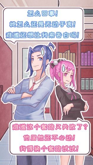 恋爱的酸甜苦辣图1