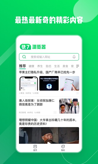 乘法探险家最新版图3