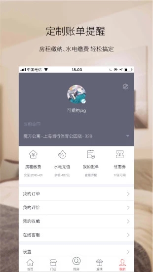 魔方生活App官方正版图1