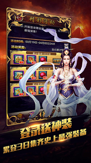 新唐门世界变态版上线送vip图4