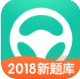 元贝驾考小车精华版