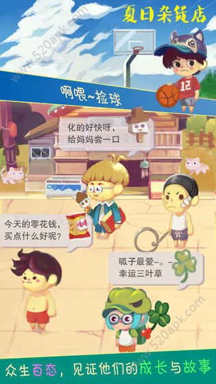 夏日杂货店安卓版2.1.7图3