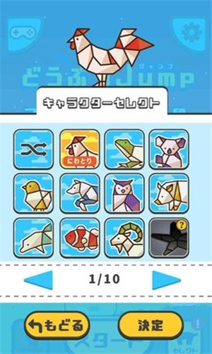 动物堆叠跳图2