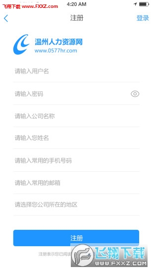 温州人力资源网图1