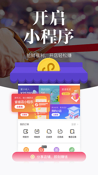 唯代购app截图3