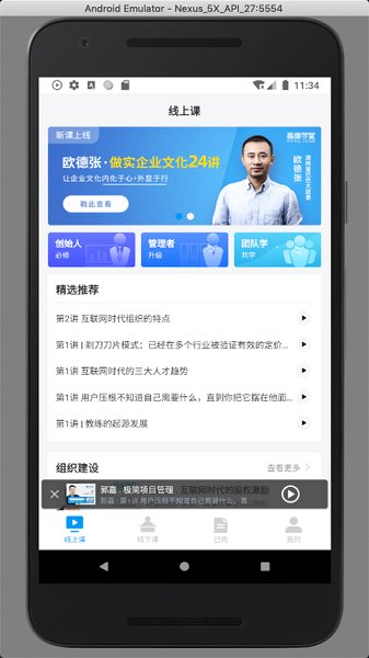 高维学堂图3