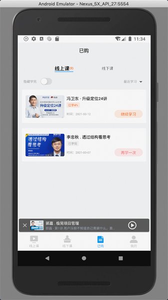 高维学堂图1