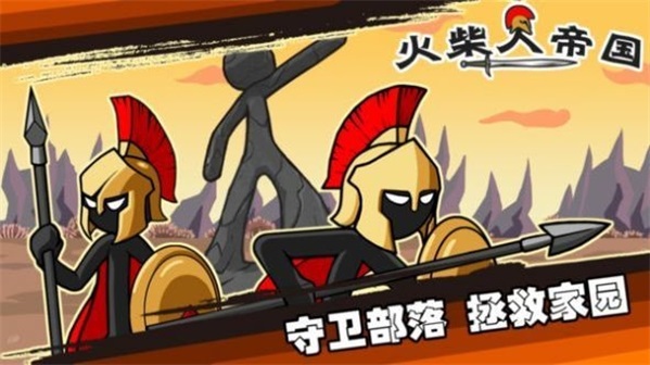 火柴人帝国战争最新版图3