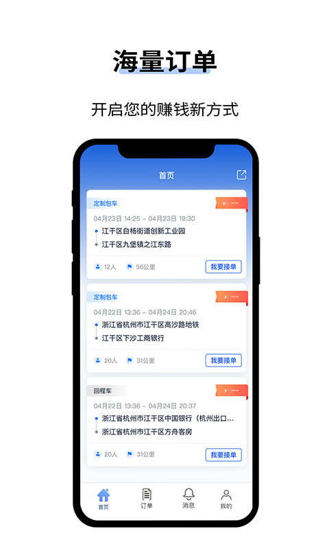 人人巴士app截图4