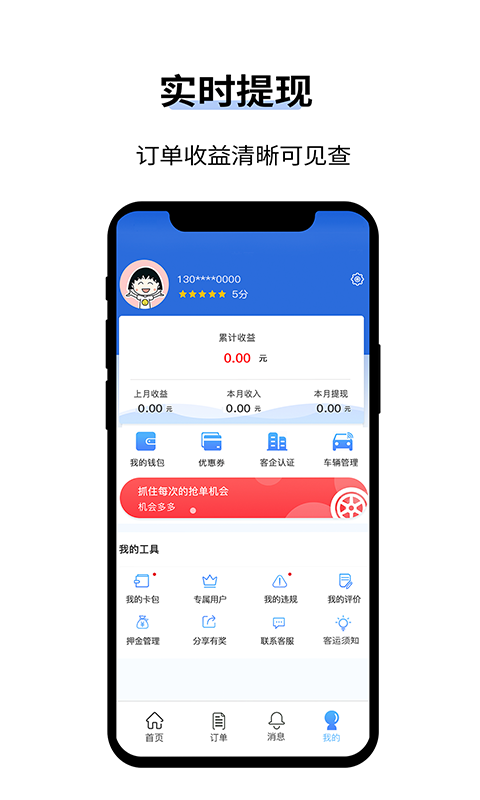 人人巴士app