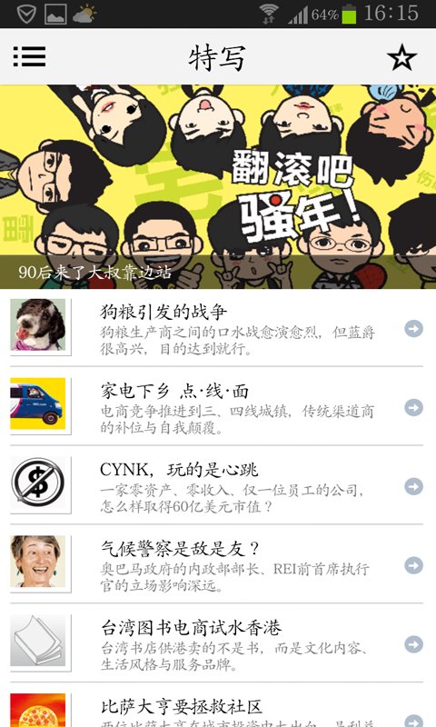 彭博商业周刊图2