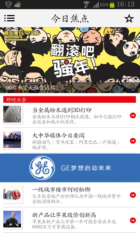 彭博商业周刊图1