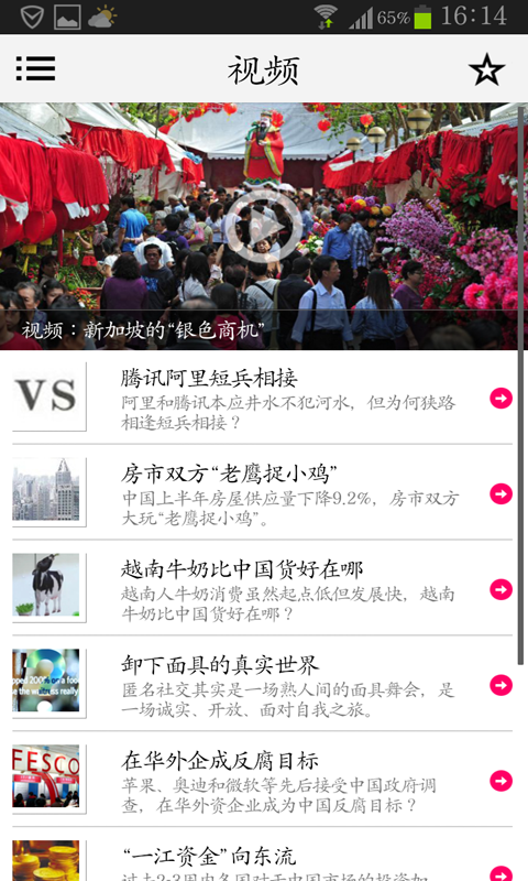 彭博商业周刊图3