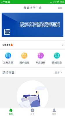 聚好运红包版第3张截图