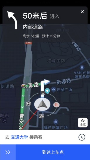 易约司机图2