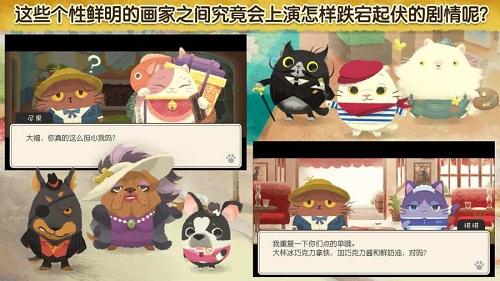 奇喵的画家最新版