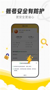 代练猫app手机版图1