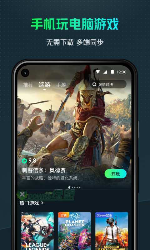 YOWA云游戏app截图2