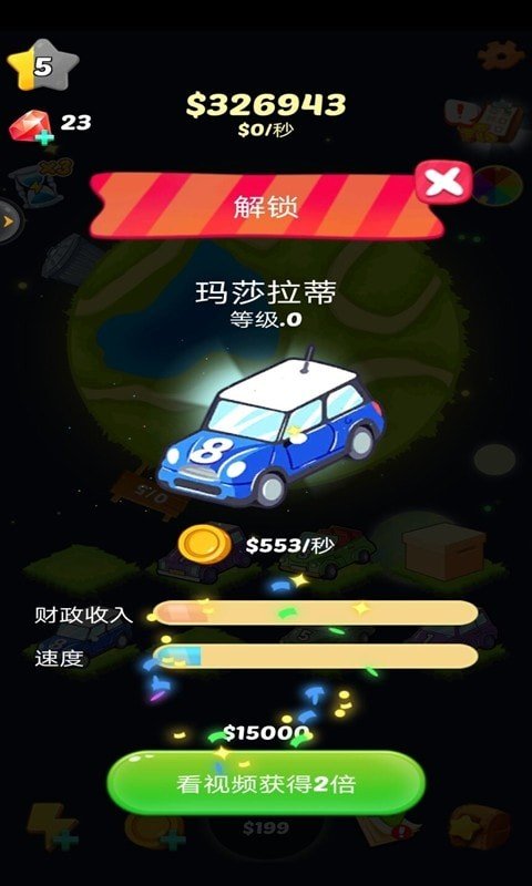 全民赛车合成图3