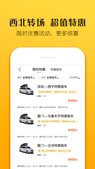 房车生活家app图5