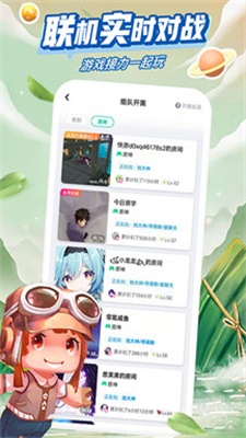 咪咕快游免费版图1