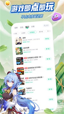 咪咕快游免费版图3