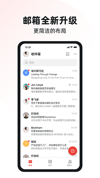 阿里邮箱app