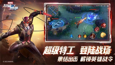 漫威超级战争5v5手游