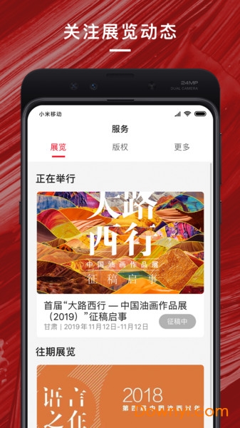 中国油画学会官方版图1