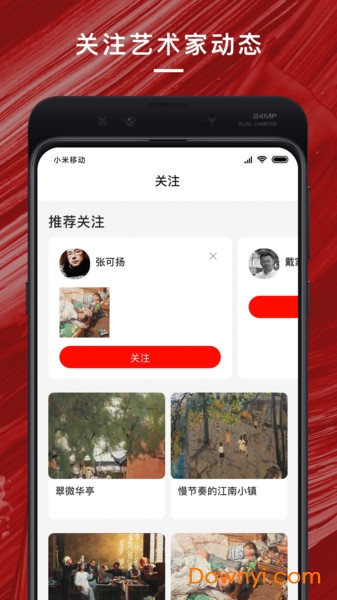 中国油画学会官方版图2