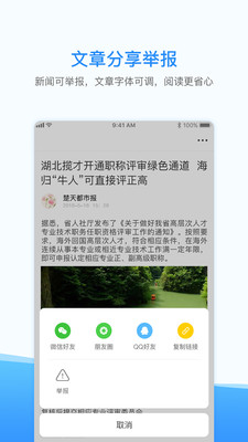 西瓜浏览器图3