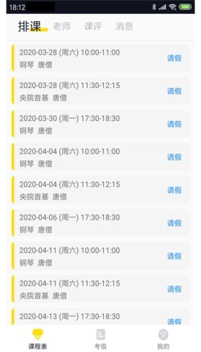 掌音图2
