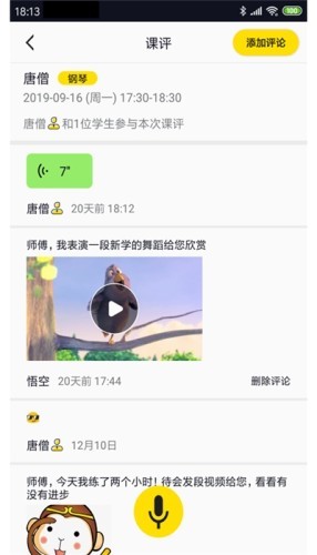 掌音图1