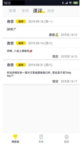 掌音图3
