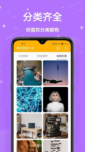 主题壁纸君app图1