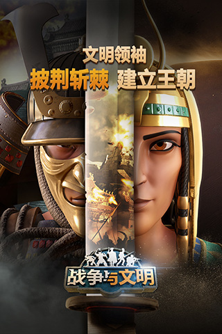战争与文明应图2
