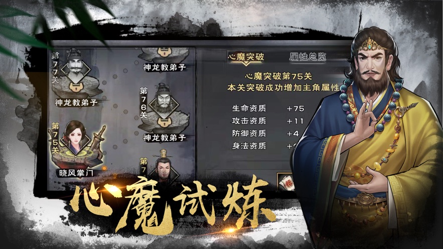 狄仁杰不能死5.14.0图1
