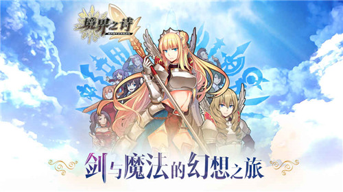 境界之诗图1