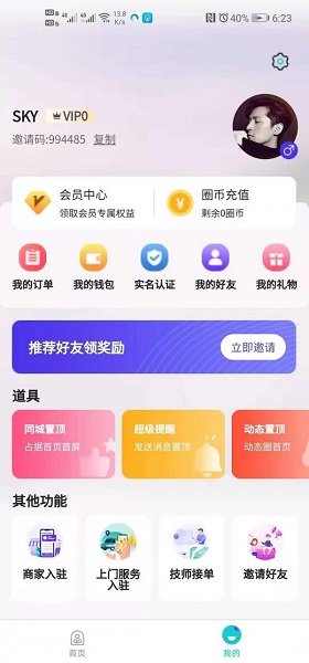 波斯圈app图1