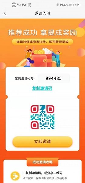 波斯圈app图2
