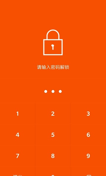 随手账号册子截图3