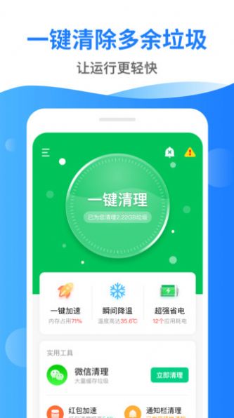 清理超市app图1