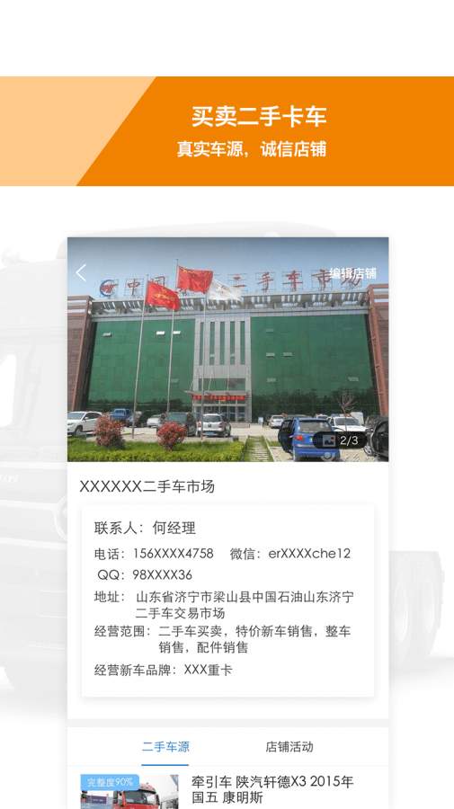 优卡二手车图3