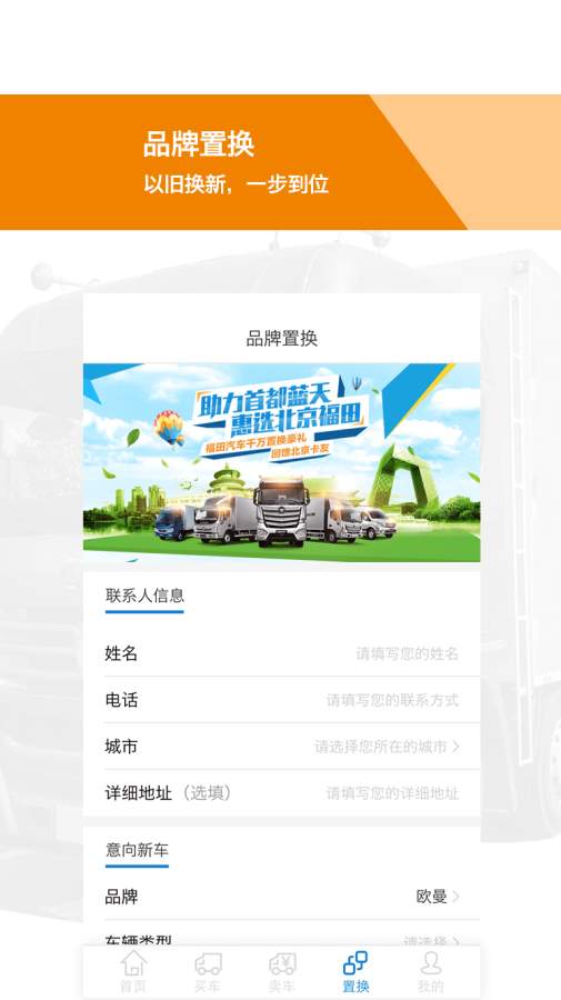 优卡二手车图2